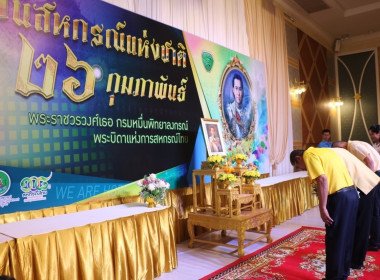 งานวันสหกรณ์แห่งชาติ ประจำปี 2567 พารามิเตอร์รูปภาพ 14